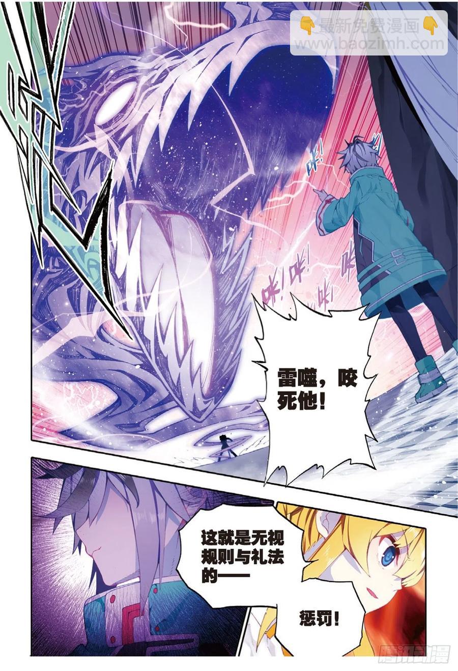 X-龍時代 - 91  最終決賽的對手（下） - 2