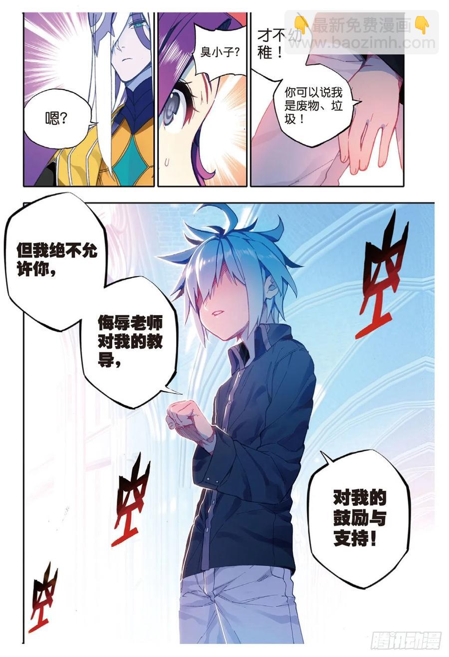 X-龍時代 - 91  最終決賽的對手（下） - 2