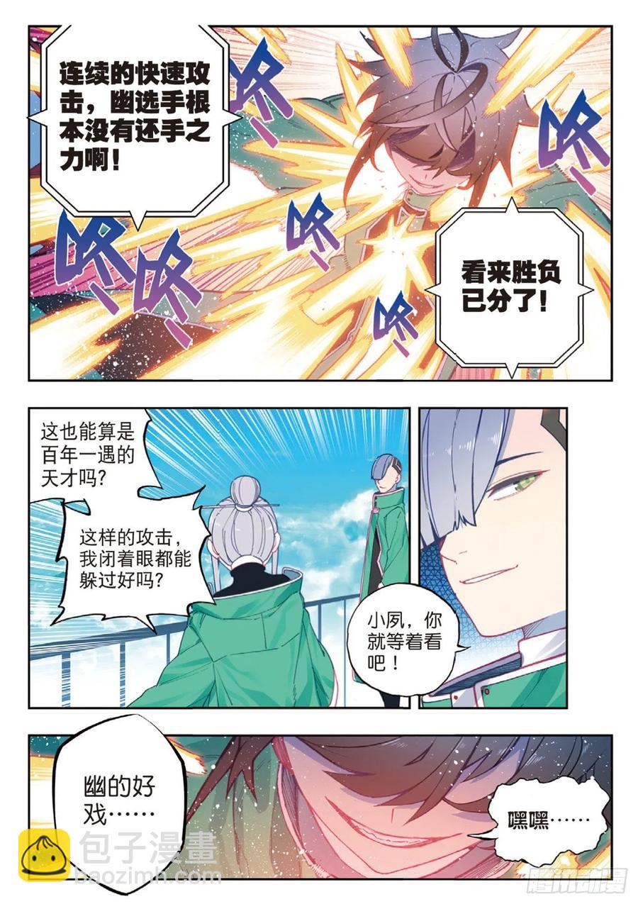 X-龍時代 - 92 蛇笑（下） - 1