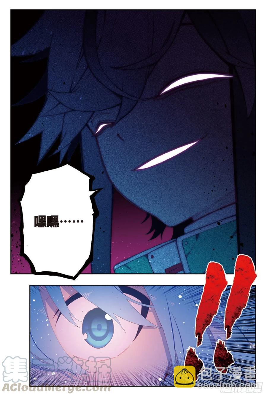 X-龍時代 - 92 蛇笑（下） - 3