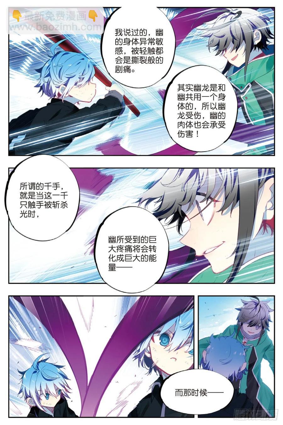 X-龍時代 - 93  完全體（下） - 1