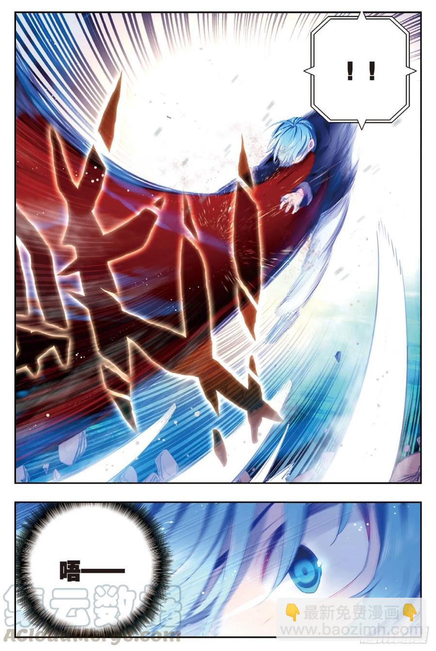 X-龍時代 - 93  完全體（下） - 1