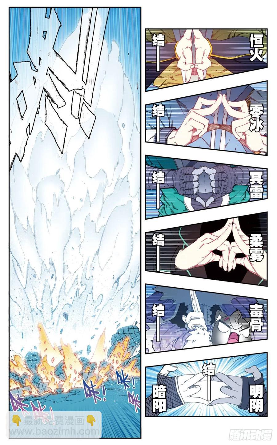 X-龍時代 - 94 斗的意志（下） - 2