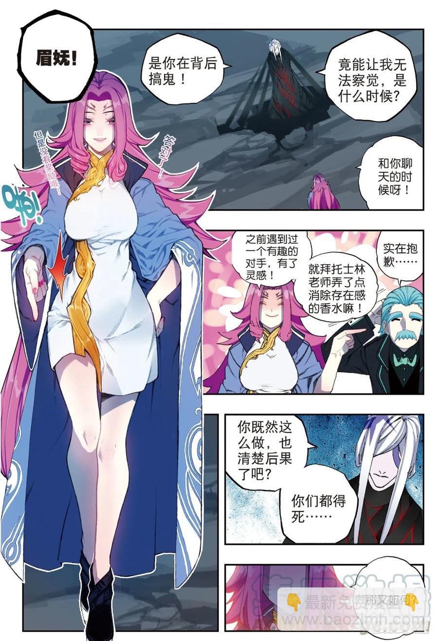 X-龍時代 - 94 斗的意志（下） - 1