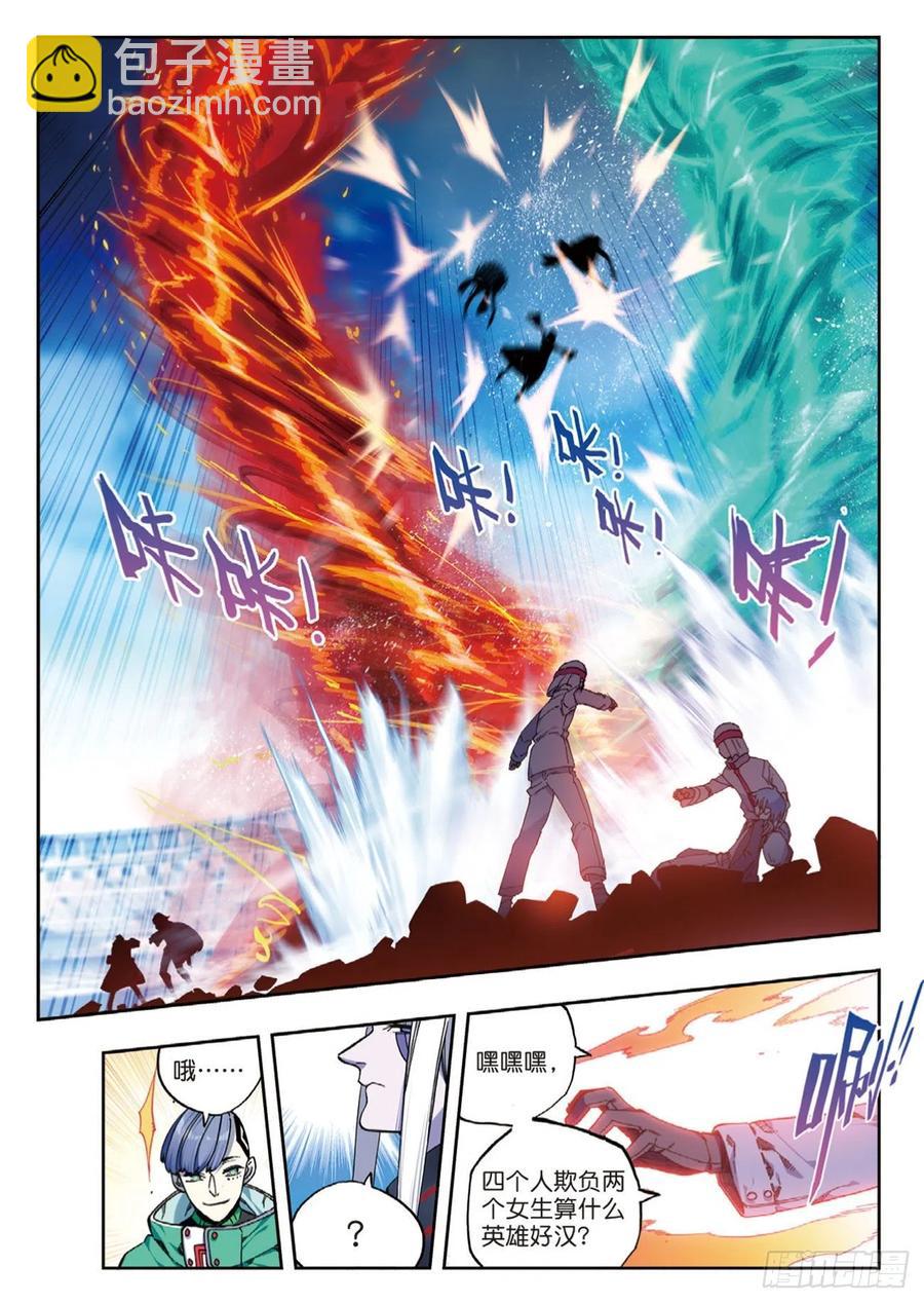 X-龍時代 - 94 斗的意志（下） - 2