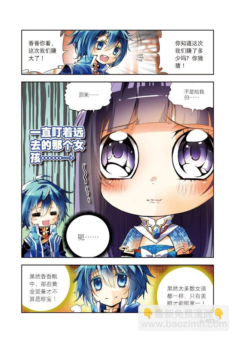 X-龍時代 - 8 易寶大會（下） - 2