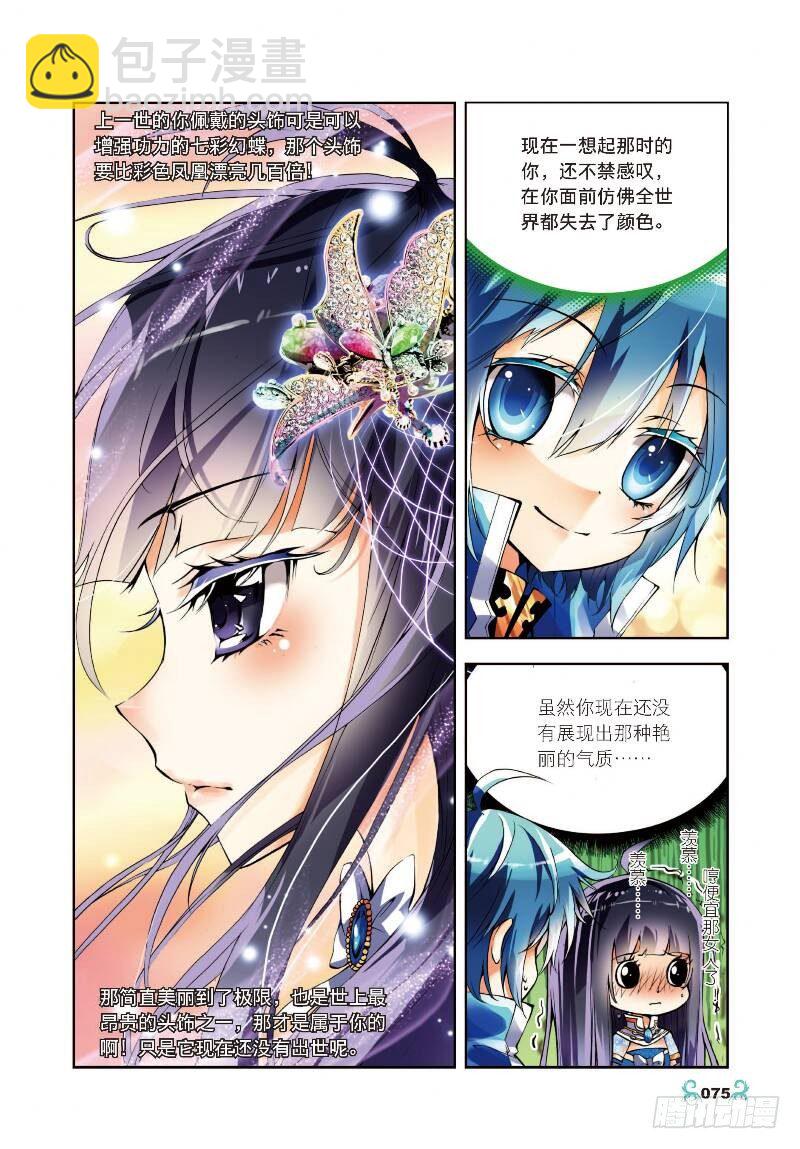 X-龍時代 - 8 易寶大會（下） - 2