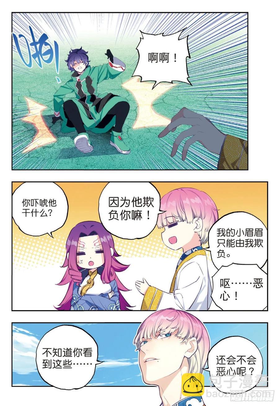 X-龍時代 - 95 一顆種子的希望（下） - 1