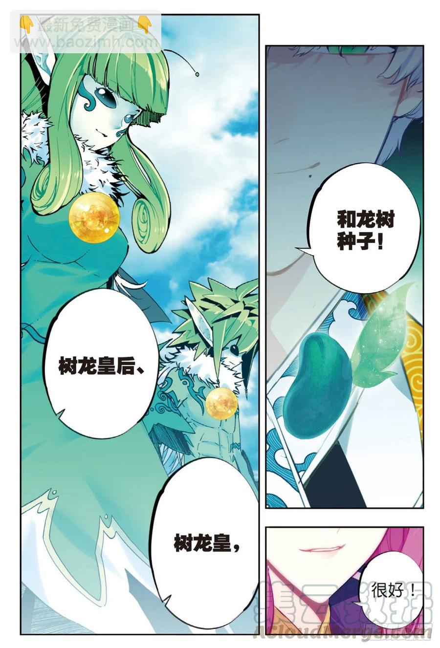 X-龍時代 - 95 一顆種子的希望（下） - 2