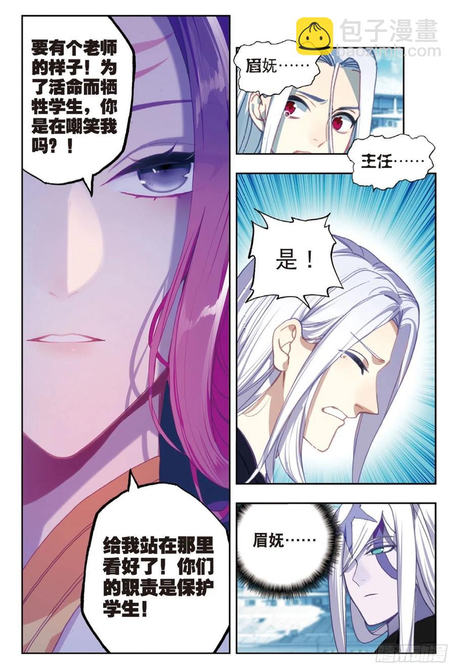 X-龍時代 - 95 一顆種子的希望（下） - 1