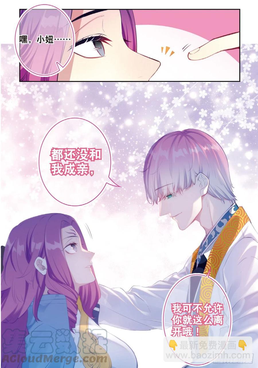 X-龍時代 - 95 一顆種子的希望（下） - 1