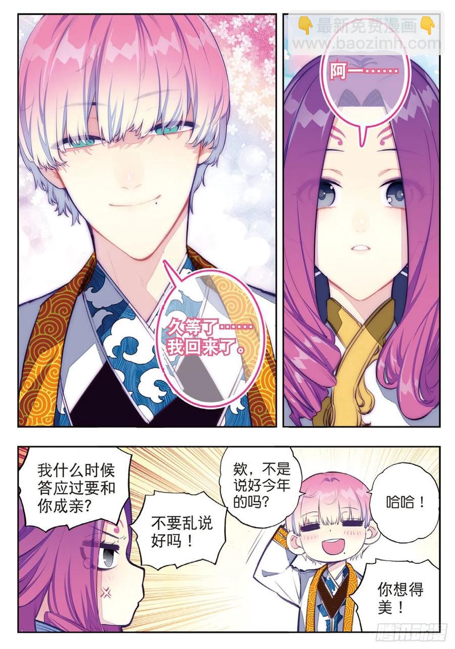 X-龍時代 - 95 一顆種子的希望（下） - 2