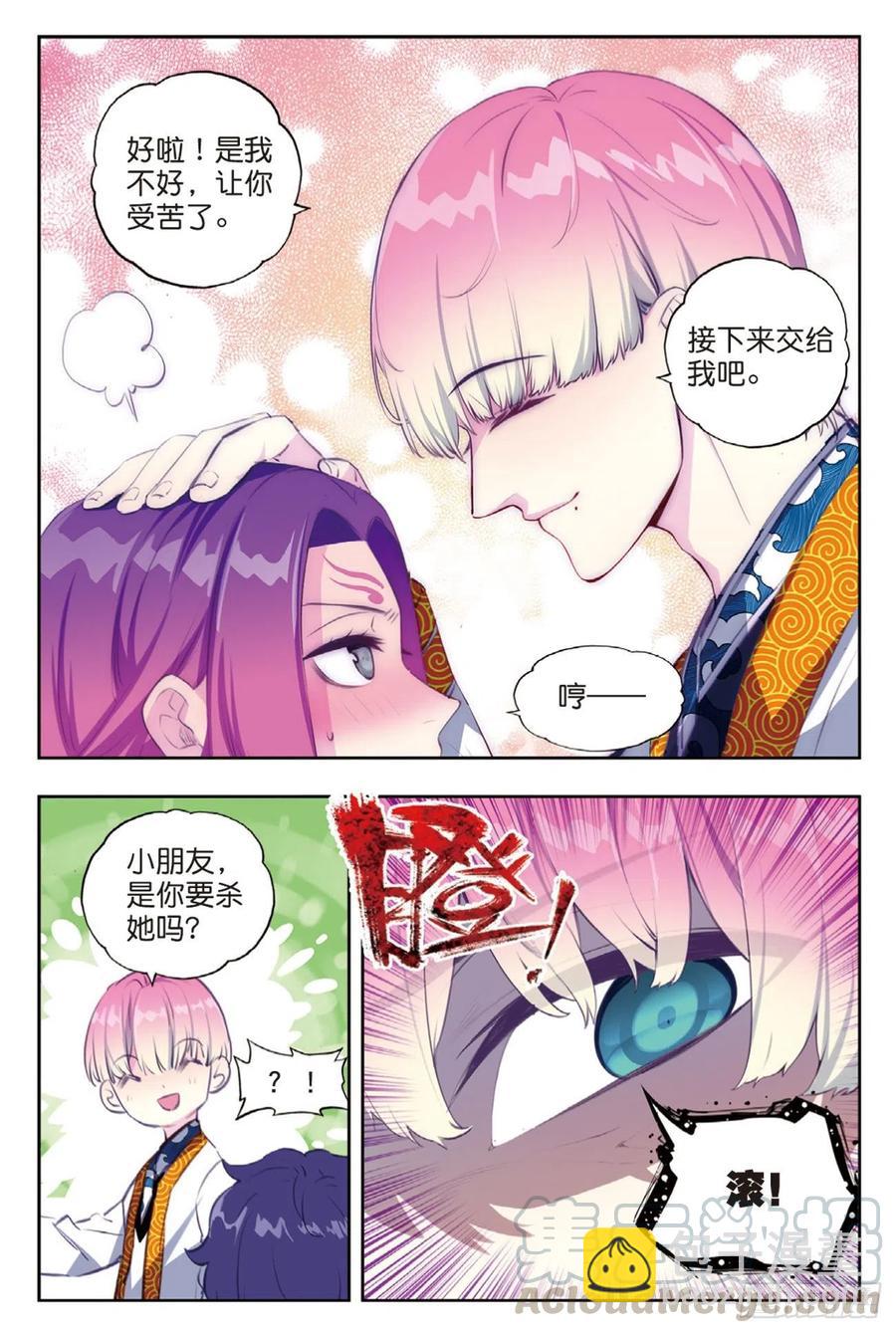 X-龍時代 - 95 一顆種子的希望（下） - 3