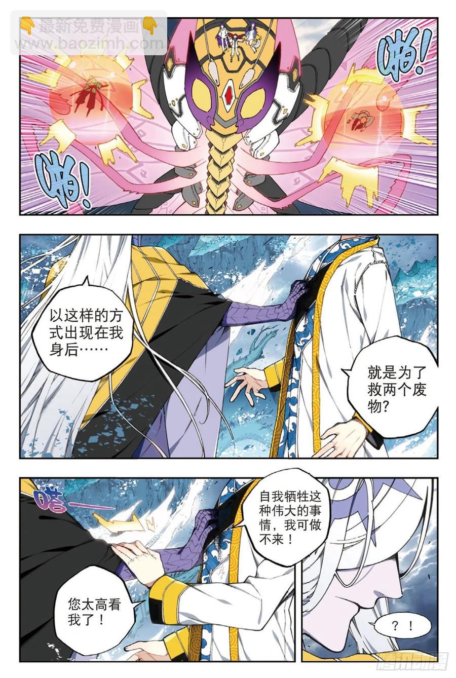 X-龍時代 - 97 最後的曙光（下） - 2