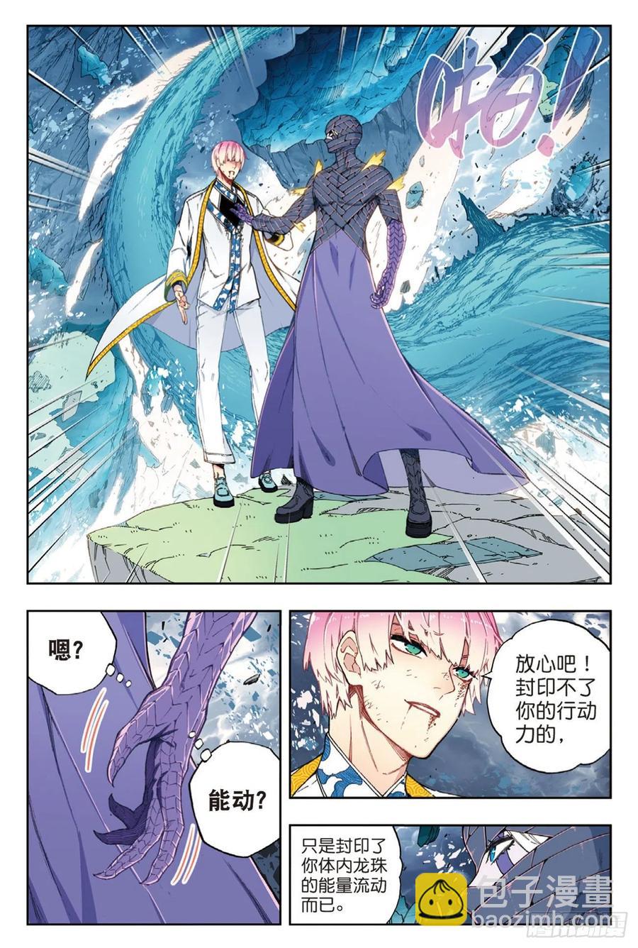 X-龍時代 - 97 最後的曙光（下） - 1