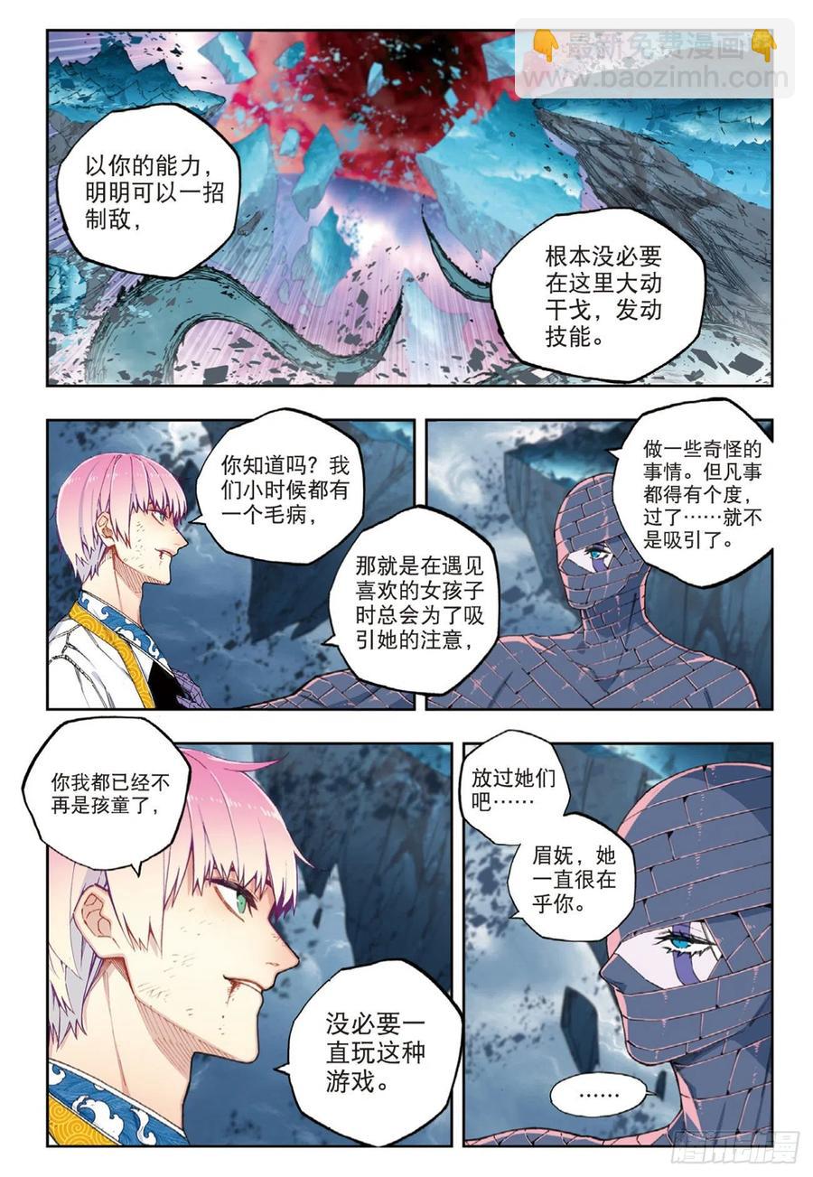 X-龍時代 - 97 最後的曙光（下） - 3