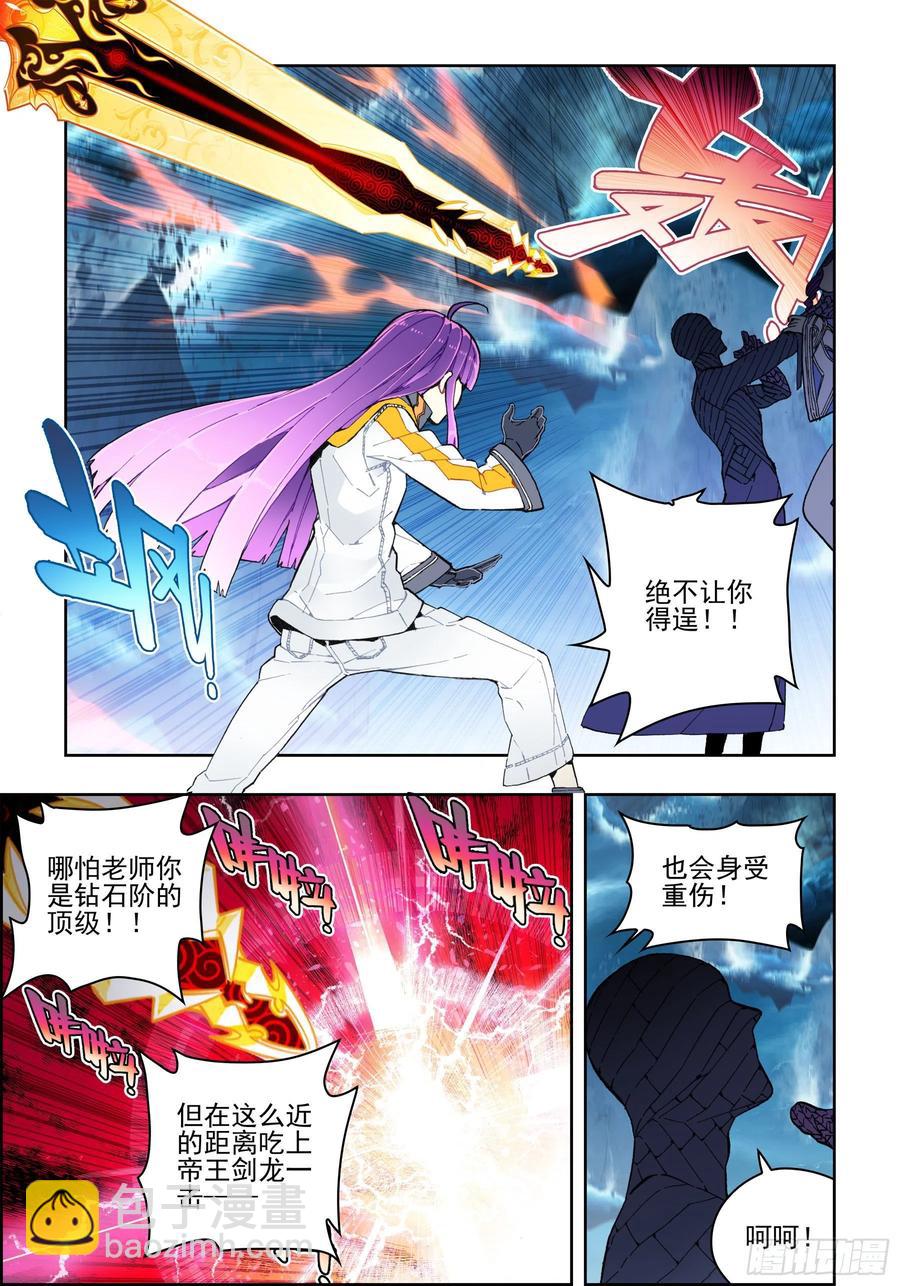 X-龍時代 - 99  一根指頭的威嚴 - 3