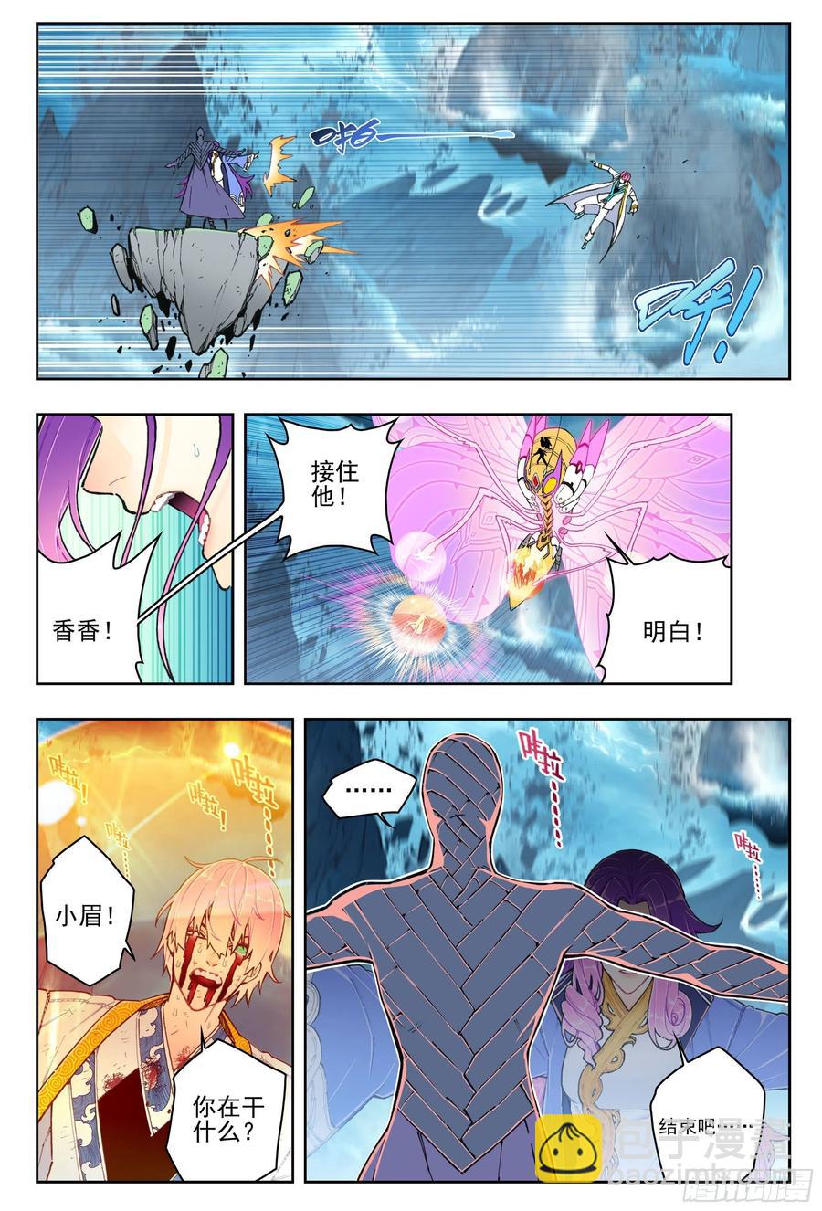 X-龍時代 - 99  一根指頭的威嚴 - 2