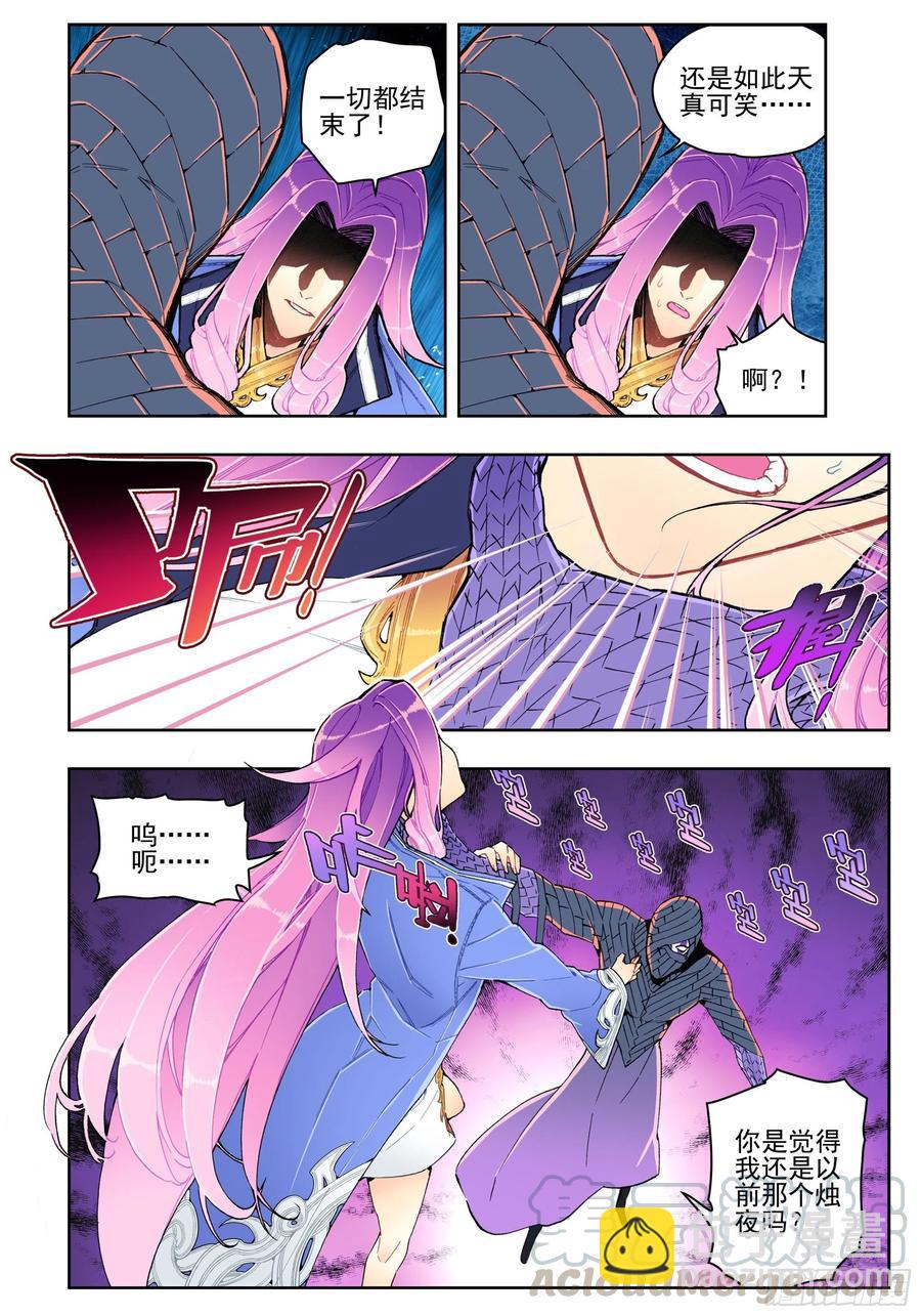 X-龍時代 - 99  一根指頭的威嚴 - 4