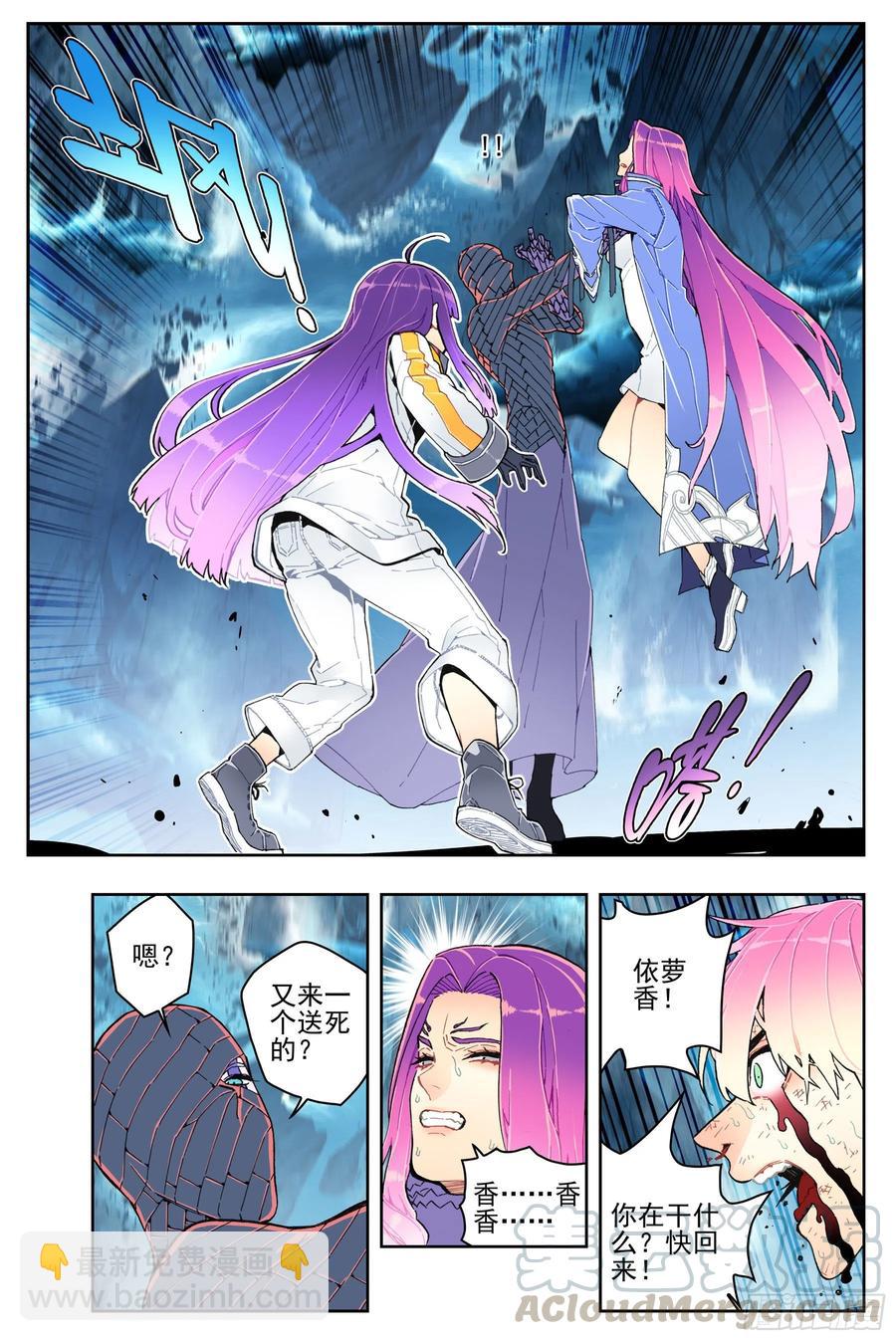 X-龍時代 - 99  一根指頭的威嚴 - 3