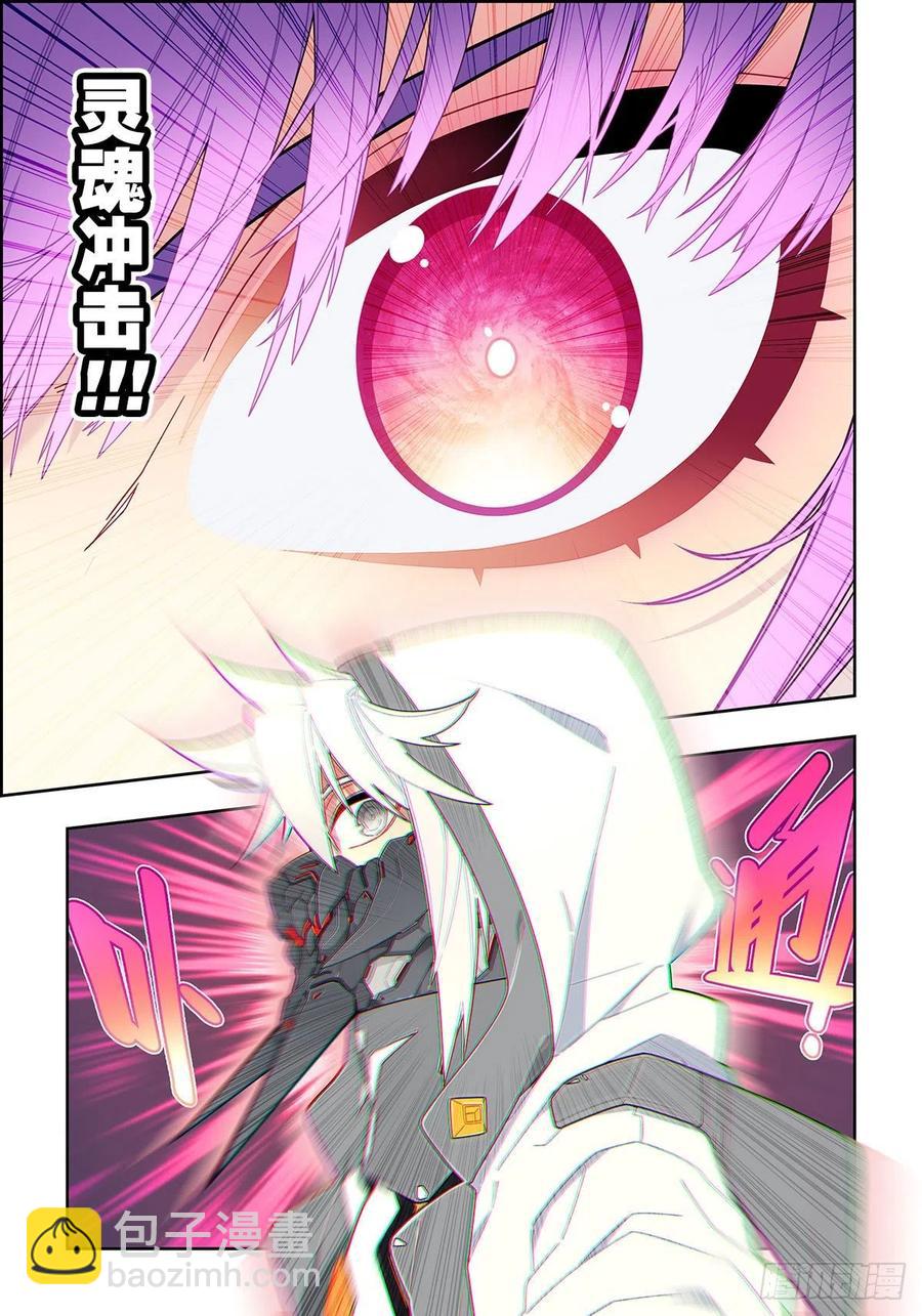 X-龍時代 - 106 夢寐之戰 - 2