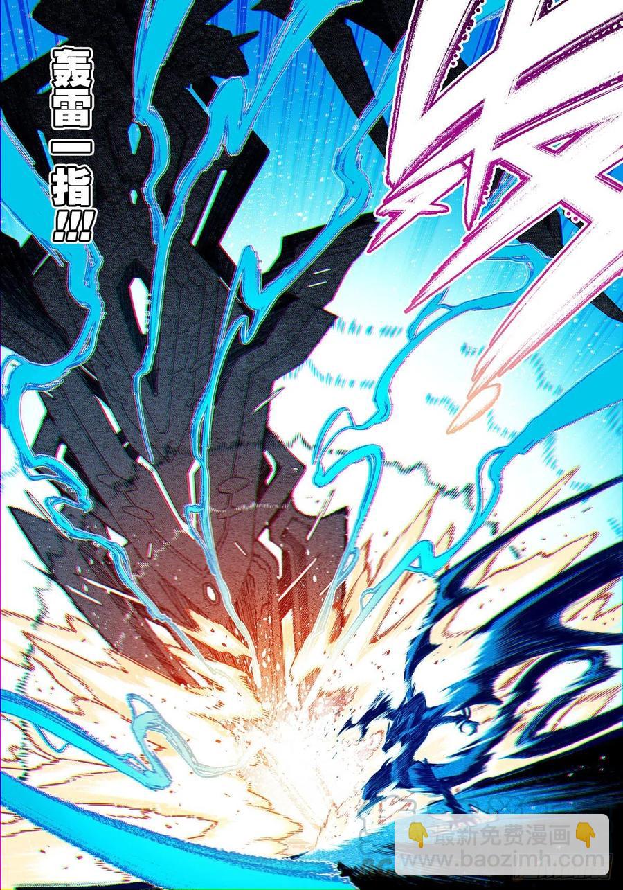 X-龍時代 - 106 夢寐之戰 - 1