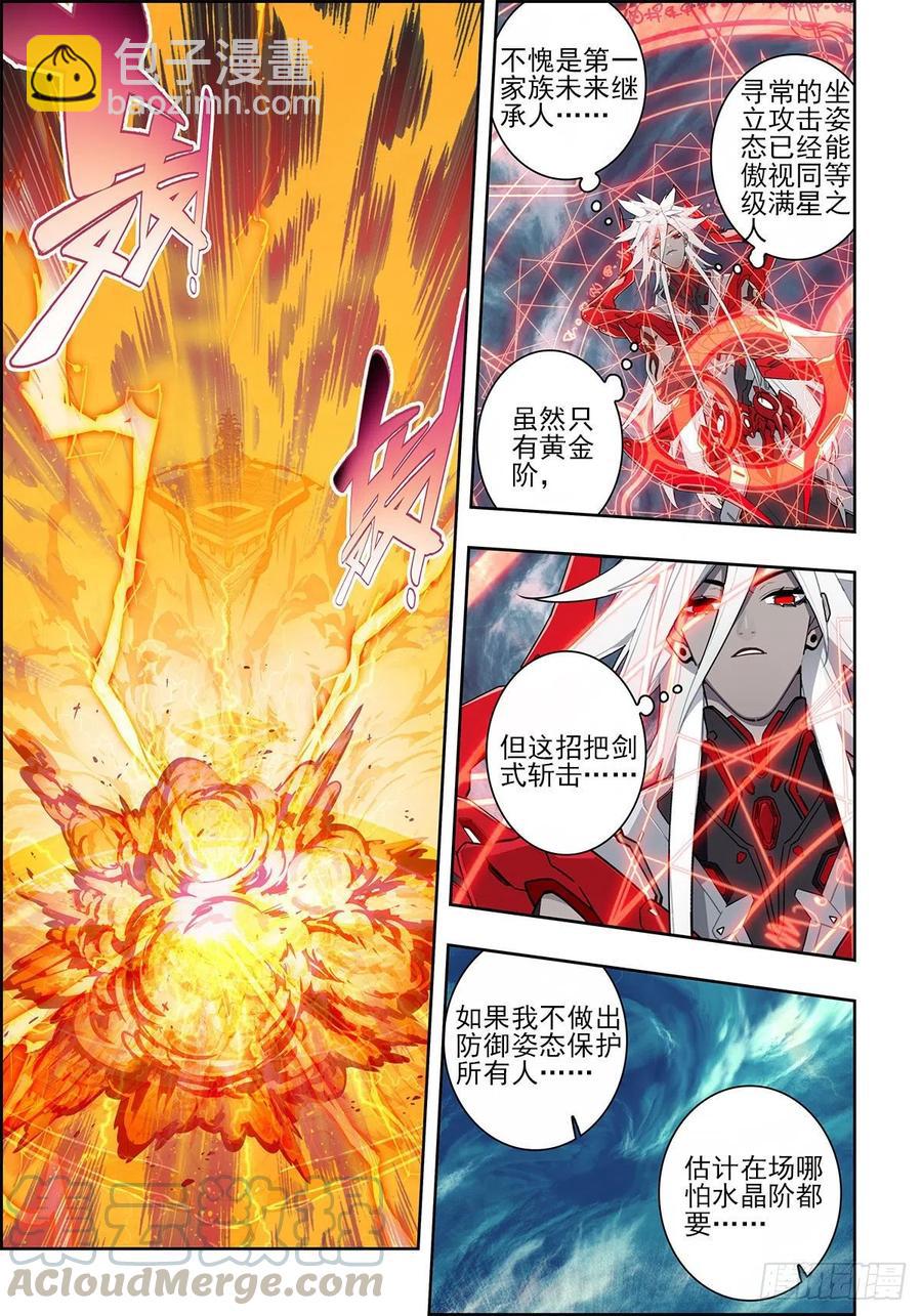 X-龍時代 - 107 三年之約 - 1