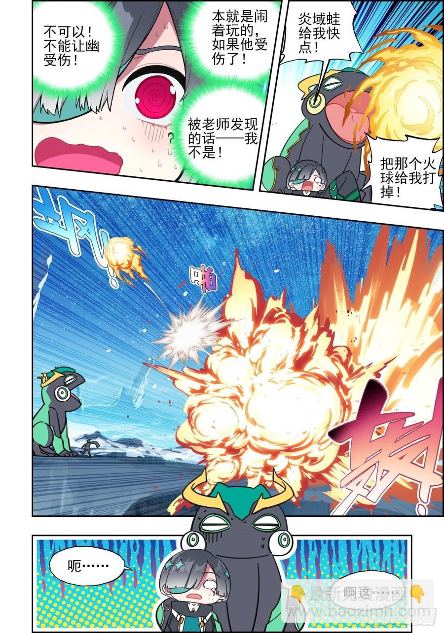 X-龍時代 - 109 弄巧成拙 - 4