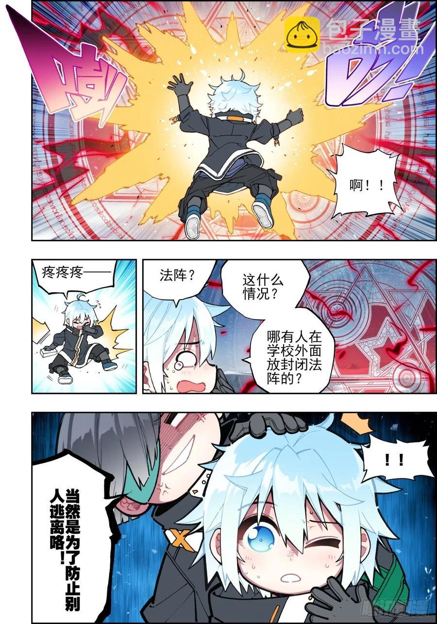 X-龍時代 - 109 弄巧成拙 - 2