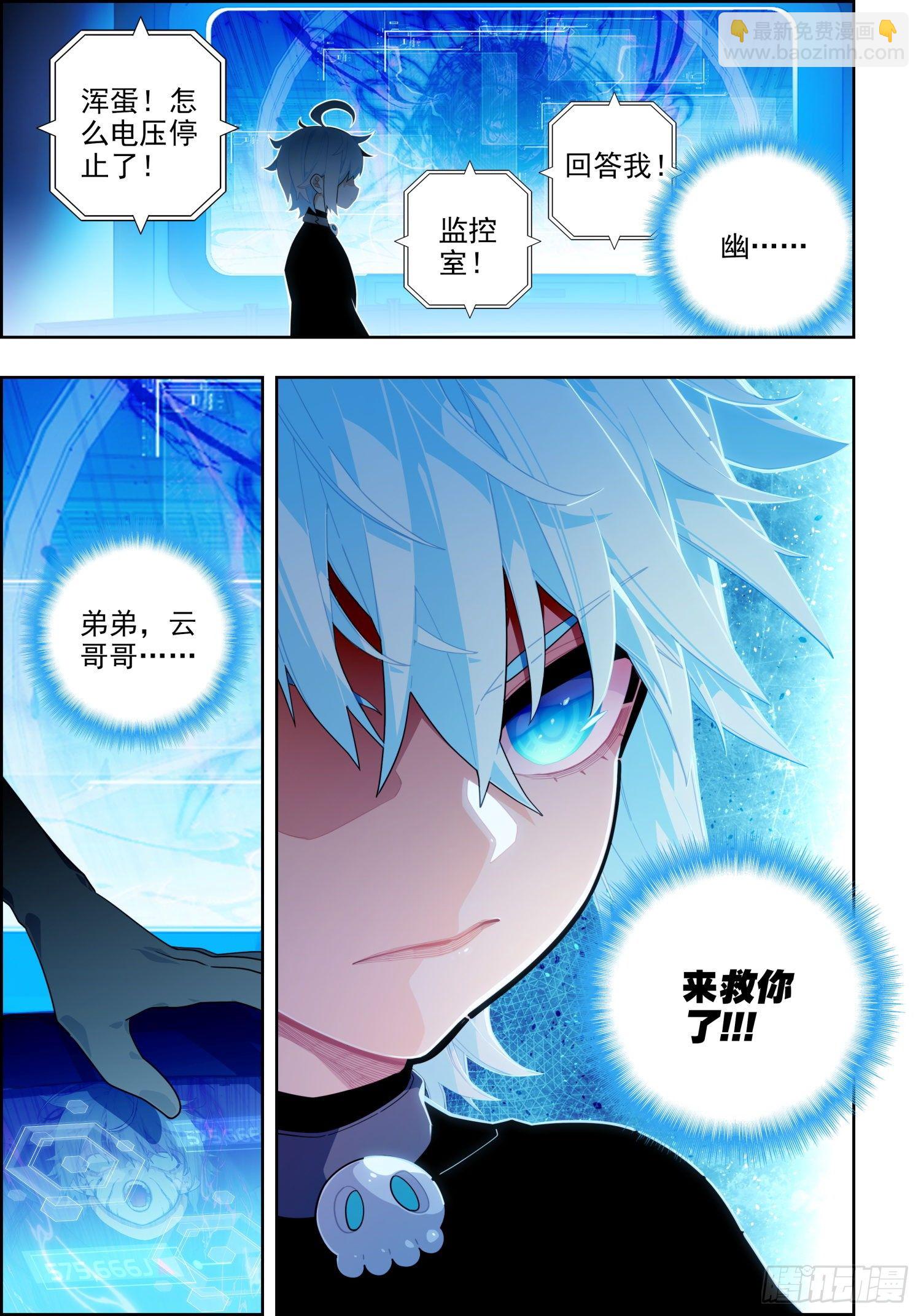 X-龍時代 - 114 彼此的諾言 - 3