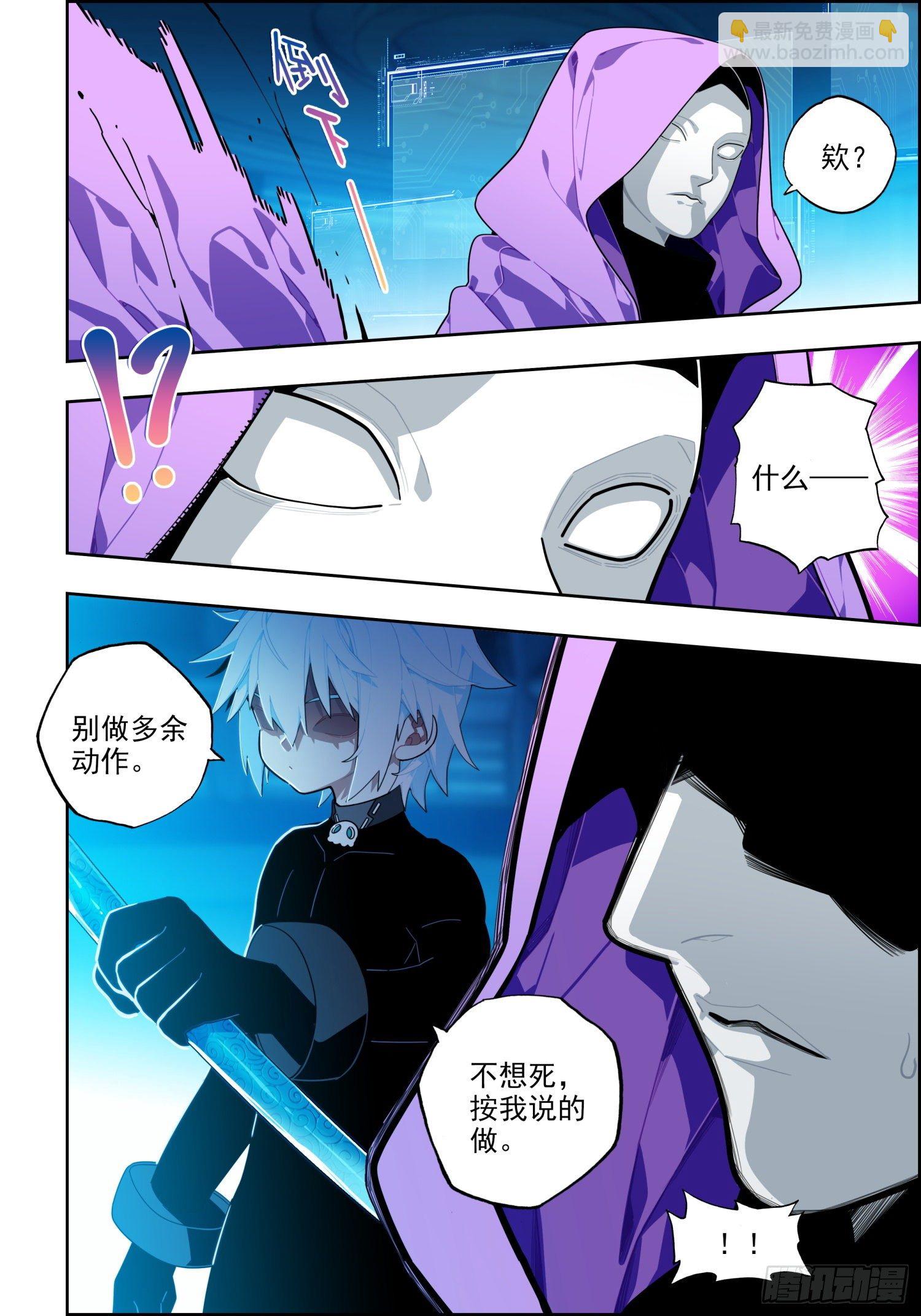 X-龍時代 - 114 彼此的諾言 - 4