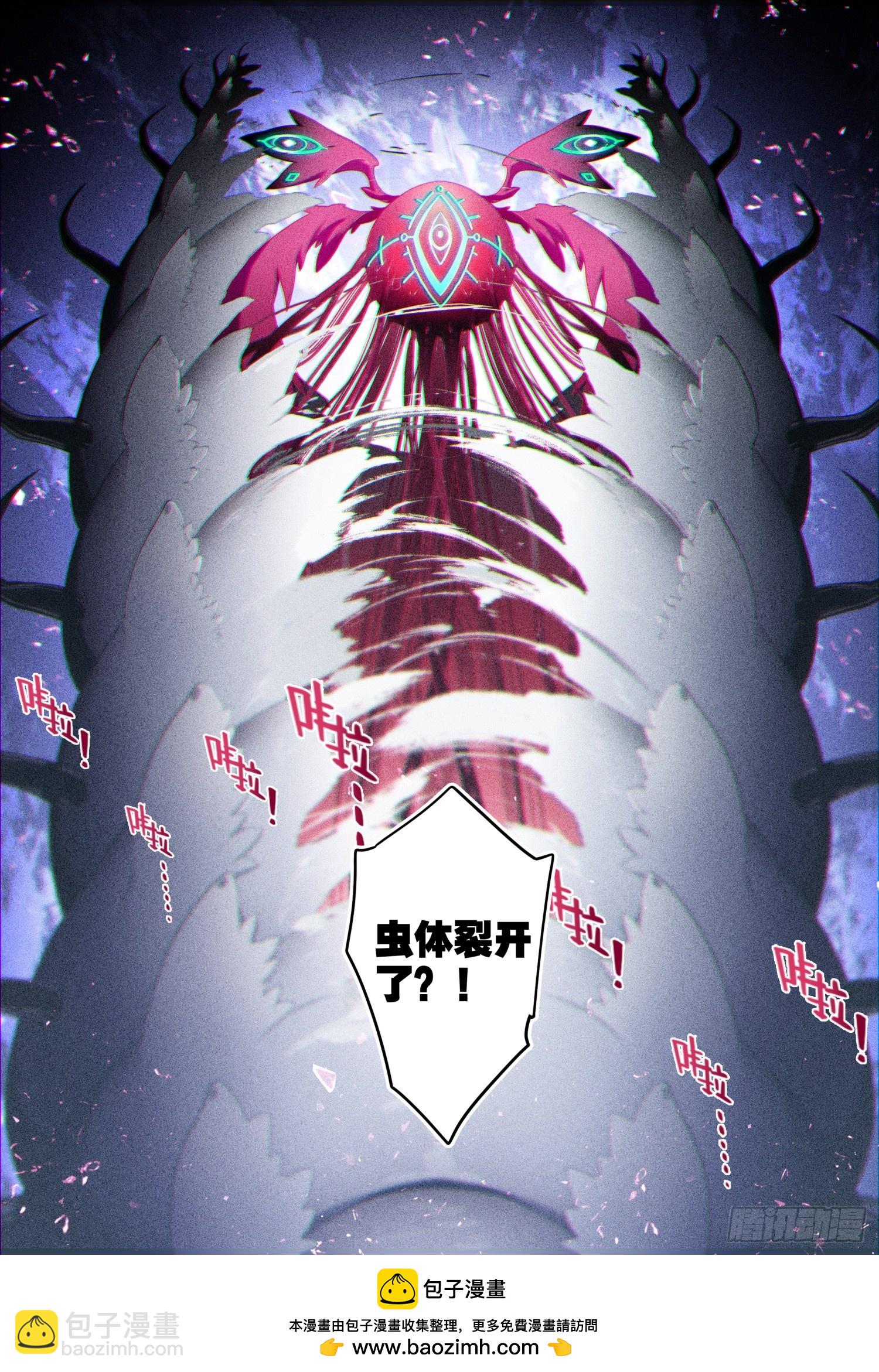 X-龍時代 - 119 裂變危機 - 4