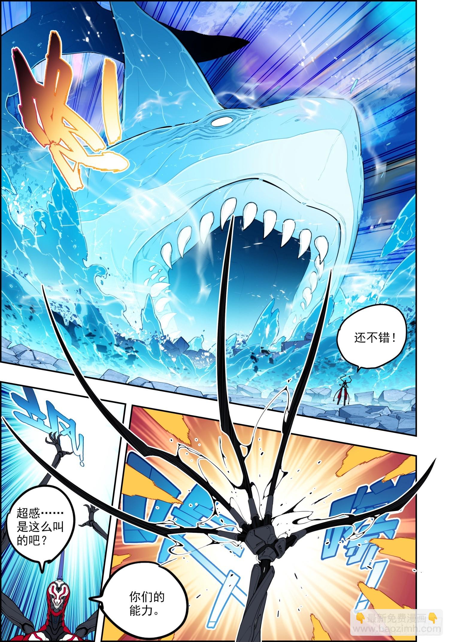 X-龍時代 - 119 裂變危機 - 1