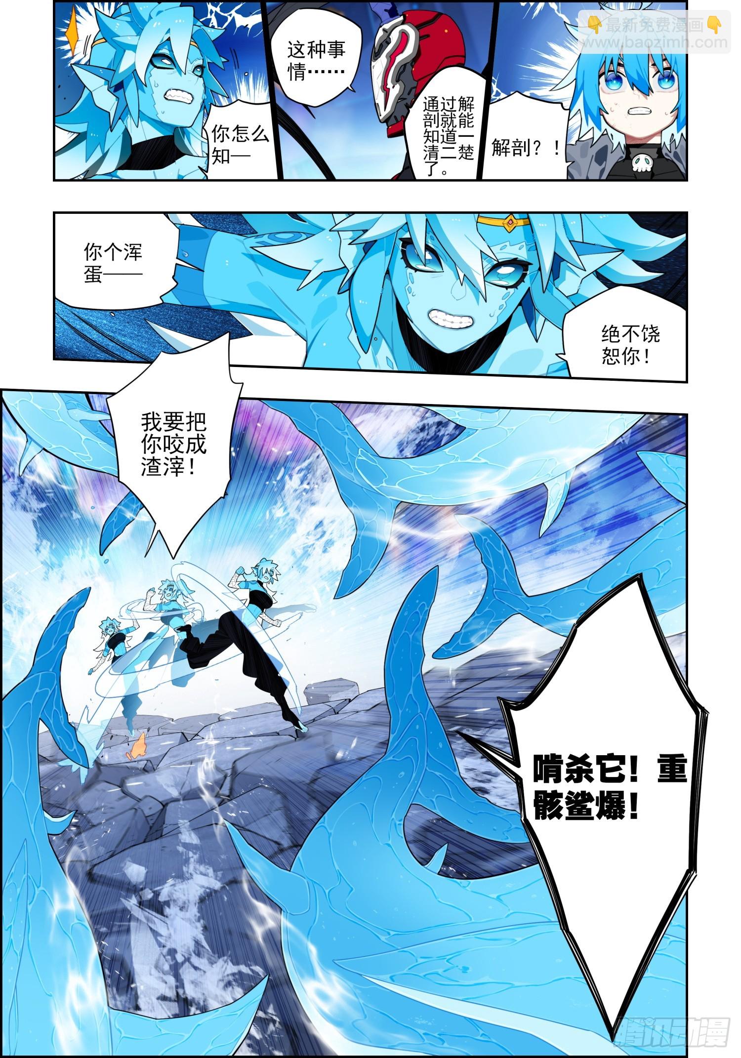 X-龍時代 - 119 裂變危機 - 3