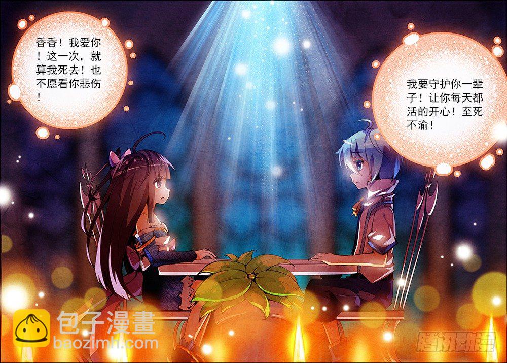 X-龍時代 - 10 生日禮物（下） - 1