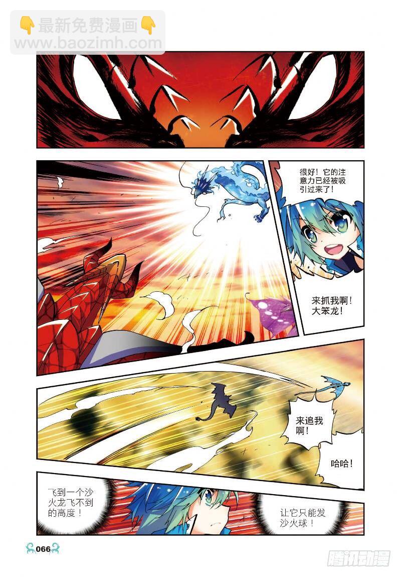 X-龍時代 - 13 未來之路（中） - 2