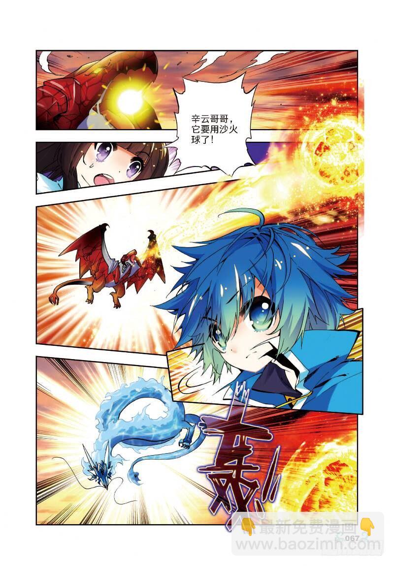 X-龍時代 - 13 未來之路（中） - 1