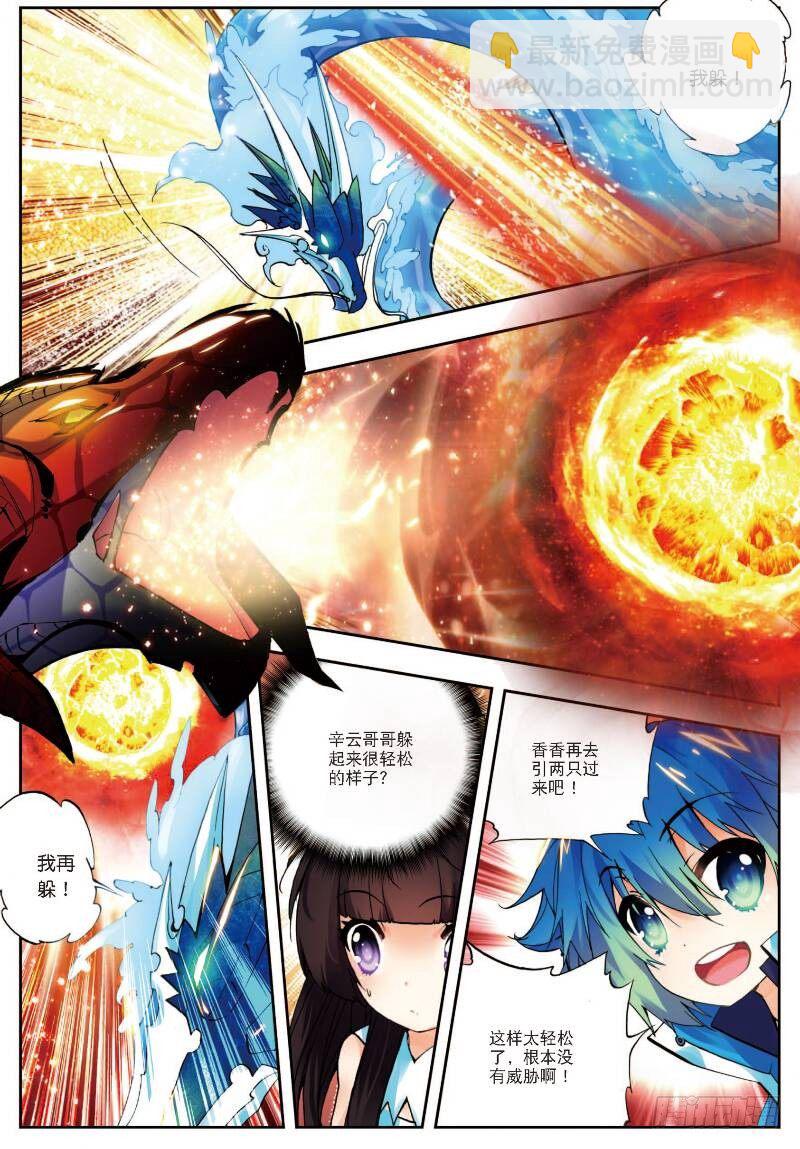 X-龍時代 - 13 未來之路（中） - 2