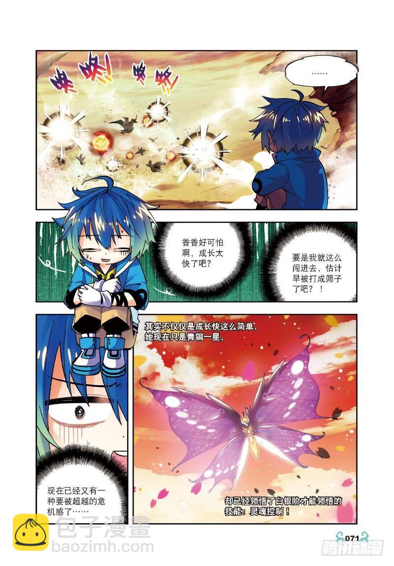 X-龍時代 - 13 未來之路（中） - 1