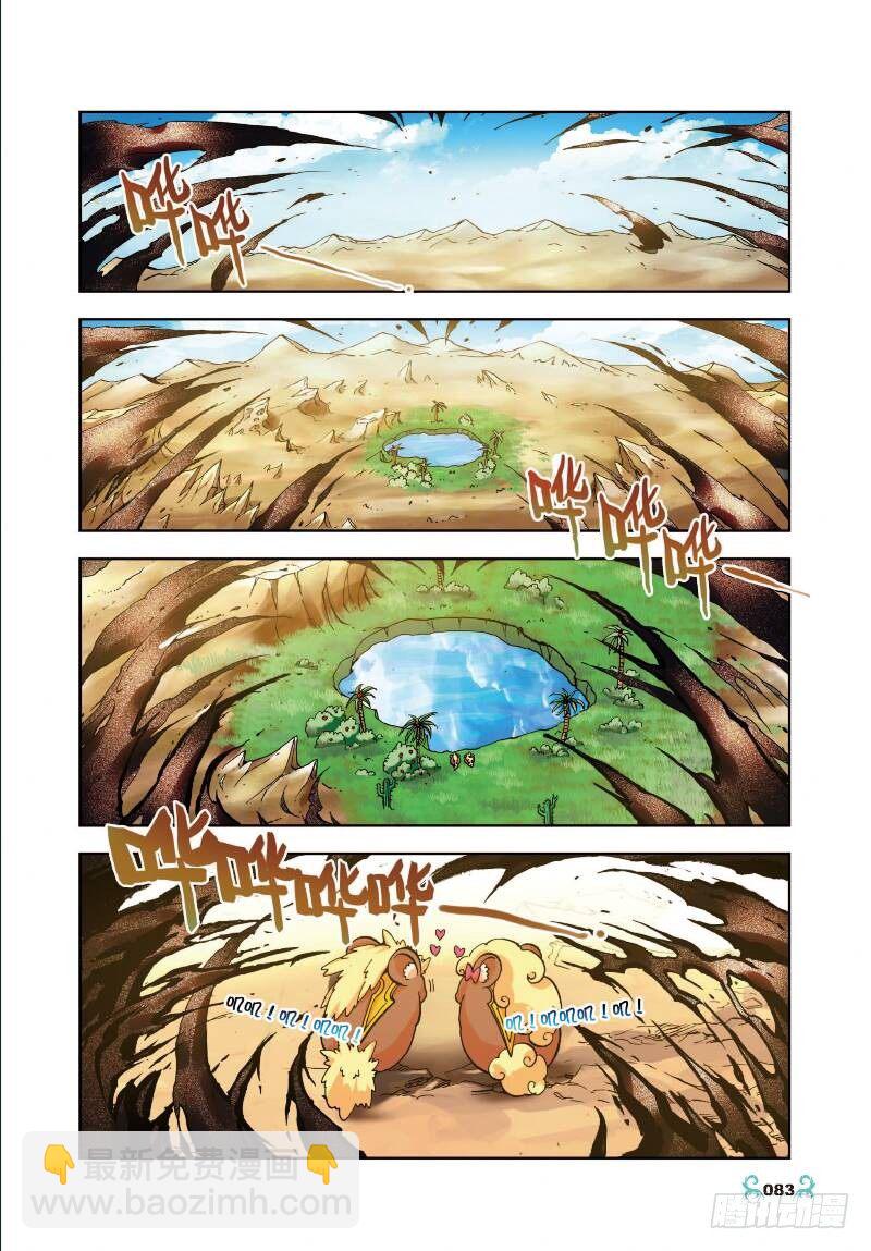 X-龍時代 - 14 死亡沙龍！首領！？（上） - 2