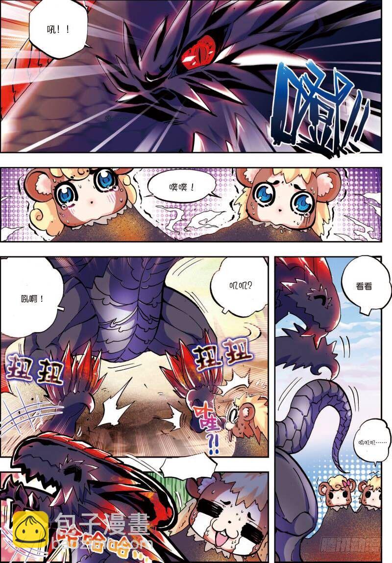 X-龍時代 - 14 死亡沙龍！首領！？（上） - 1