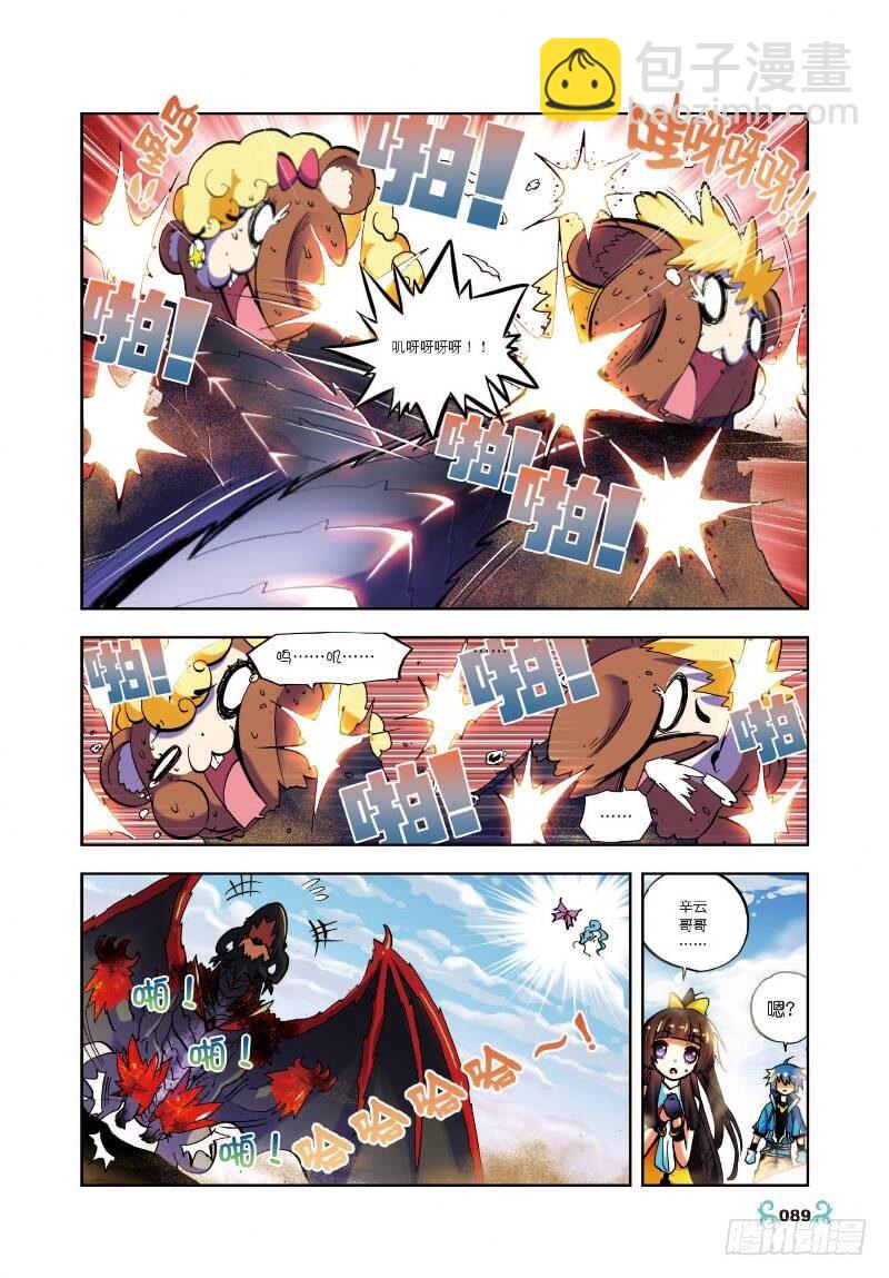 X-龍時代 - 14 死亡沙龍！首領！？（上） - 2