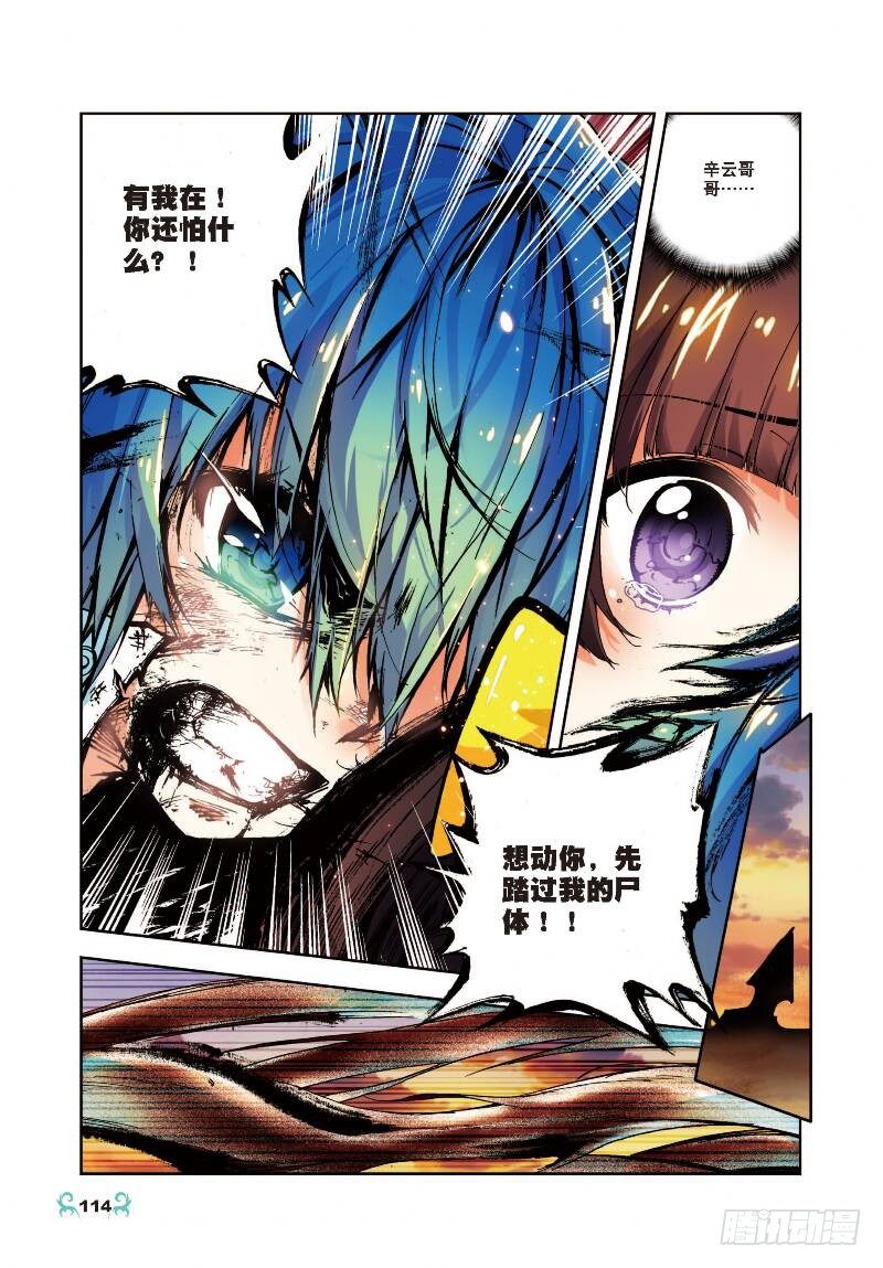 X-龍時代 - 15 最大功率出擊（中） - 1