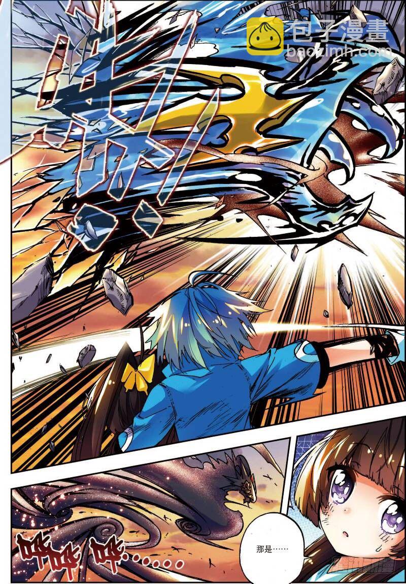 X-龍時代 - 15 最大功率出擊（中） - 1