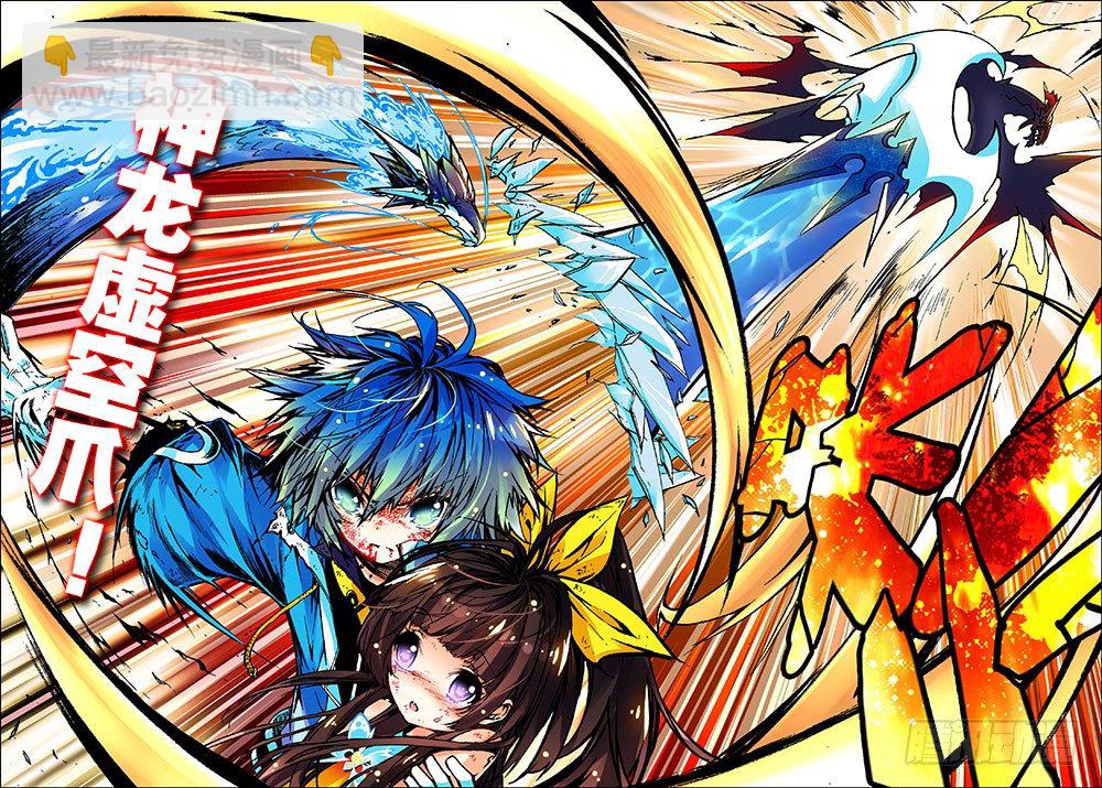 X-龍時代 - 15 最大功率出擊（中） - 1