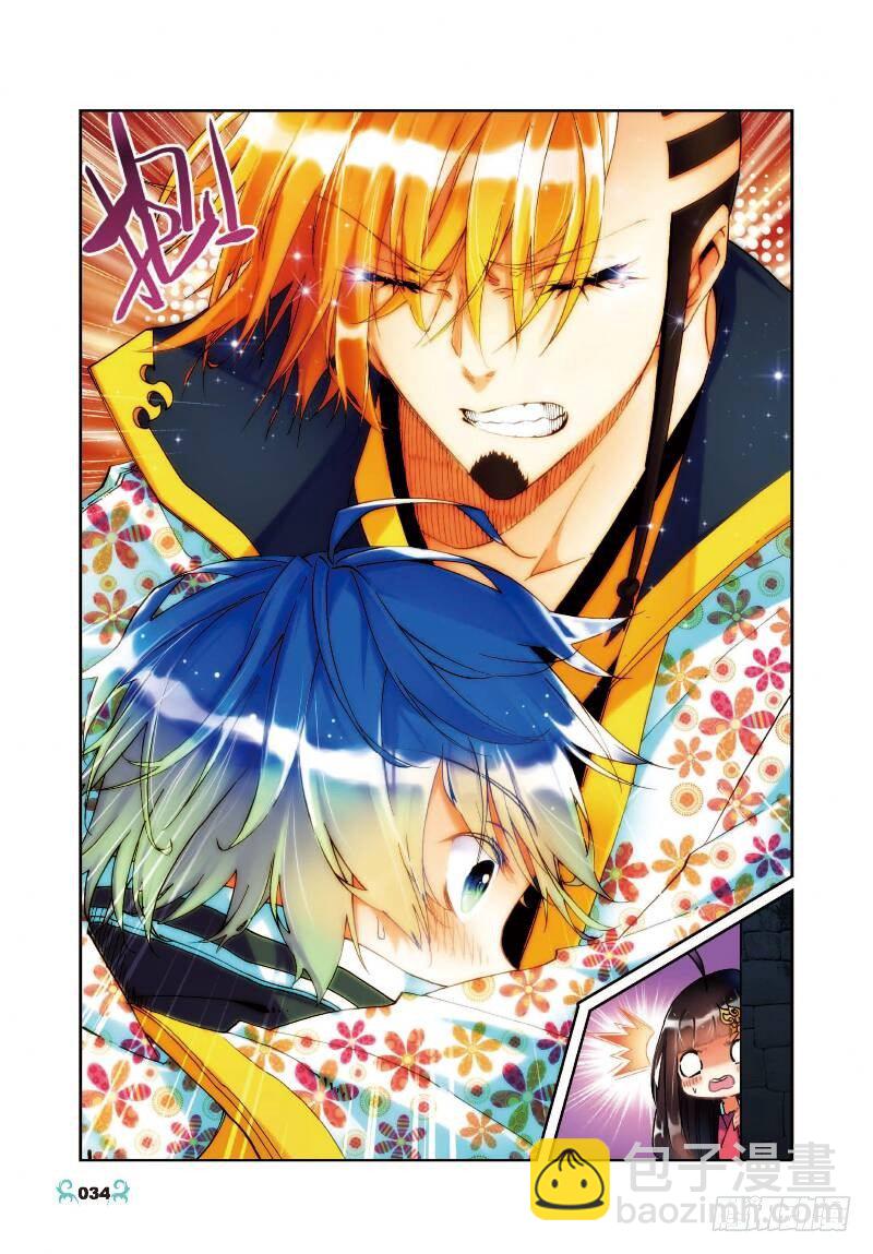 X-龍時代 - 17 分別（中） - 1