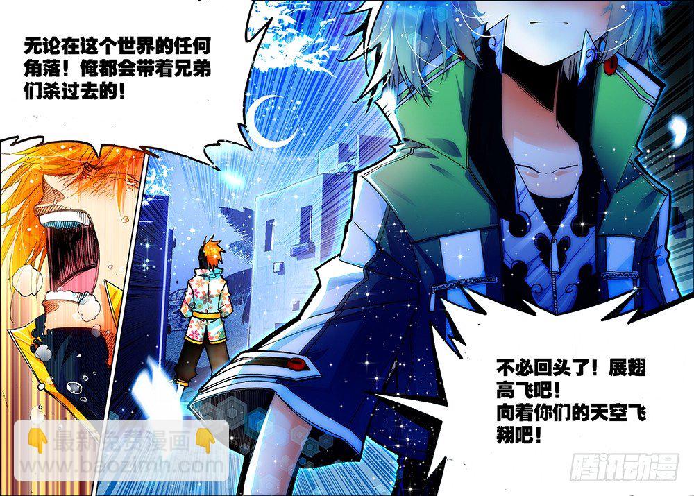 X-龍時代 - 17 分別（中） - 2