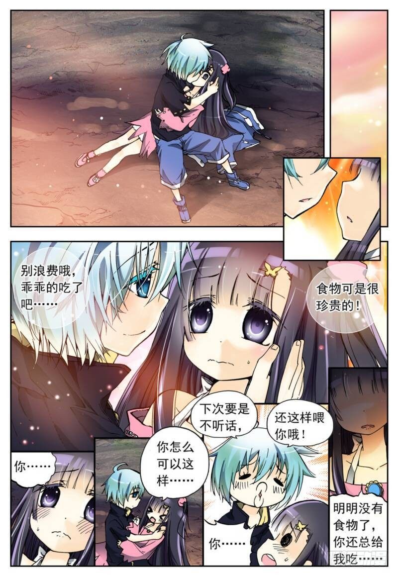 X-龍時代 - 2   相濡以血（下） - 1