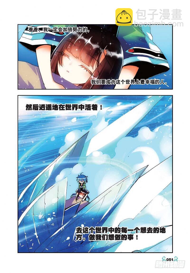 X-龍時代 - 18 拍賣會（上） - 2