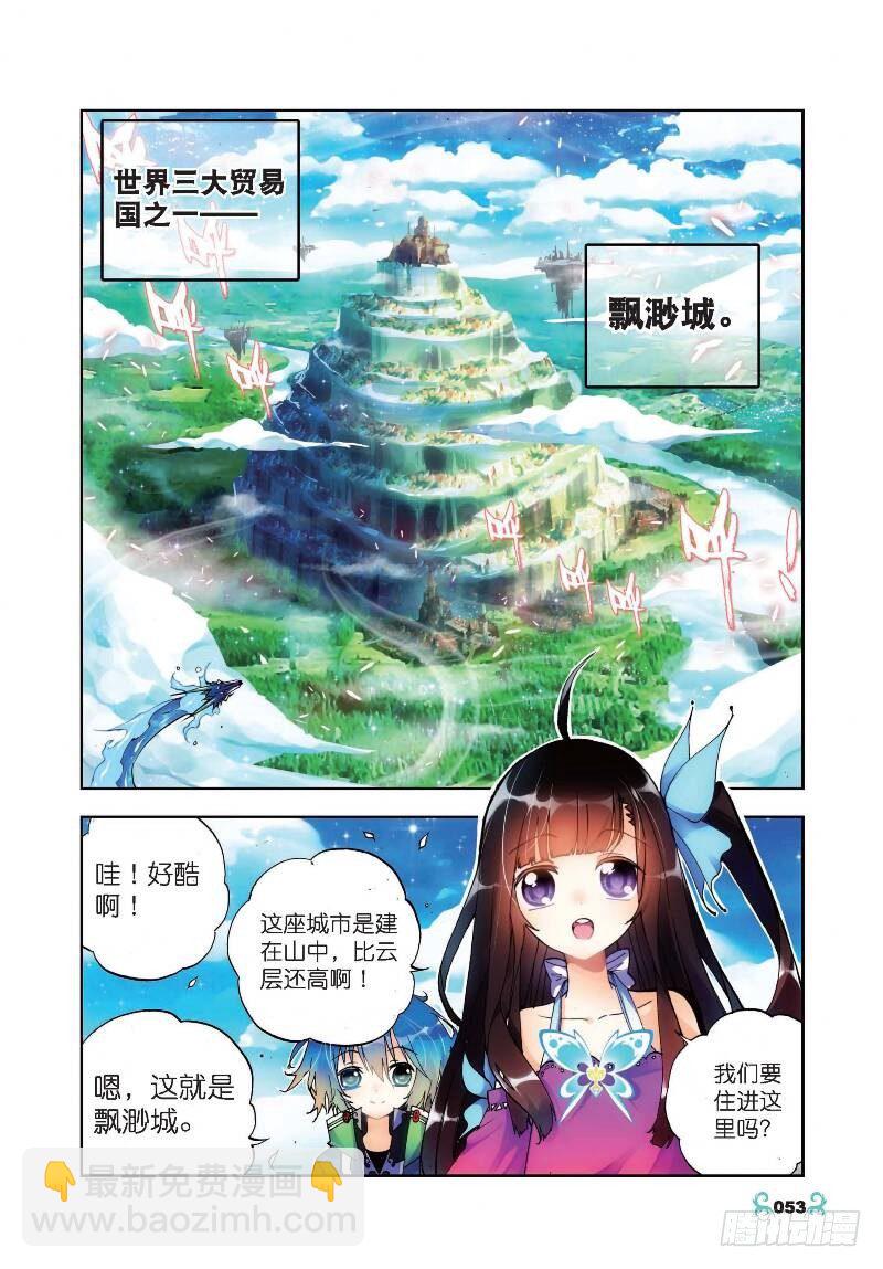 X-龍時代 - 18 拍賣會（上） - 2